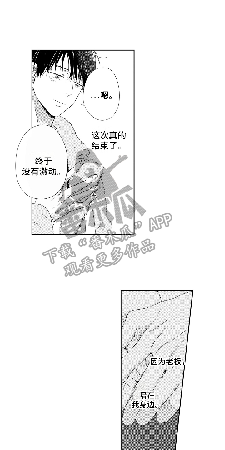 第17章：释怀8