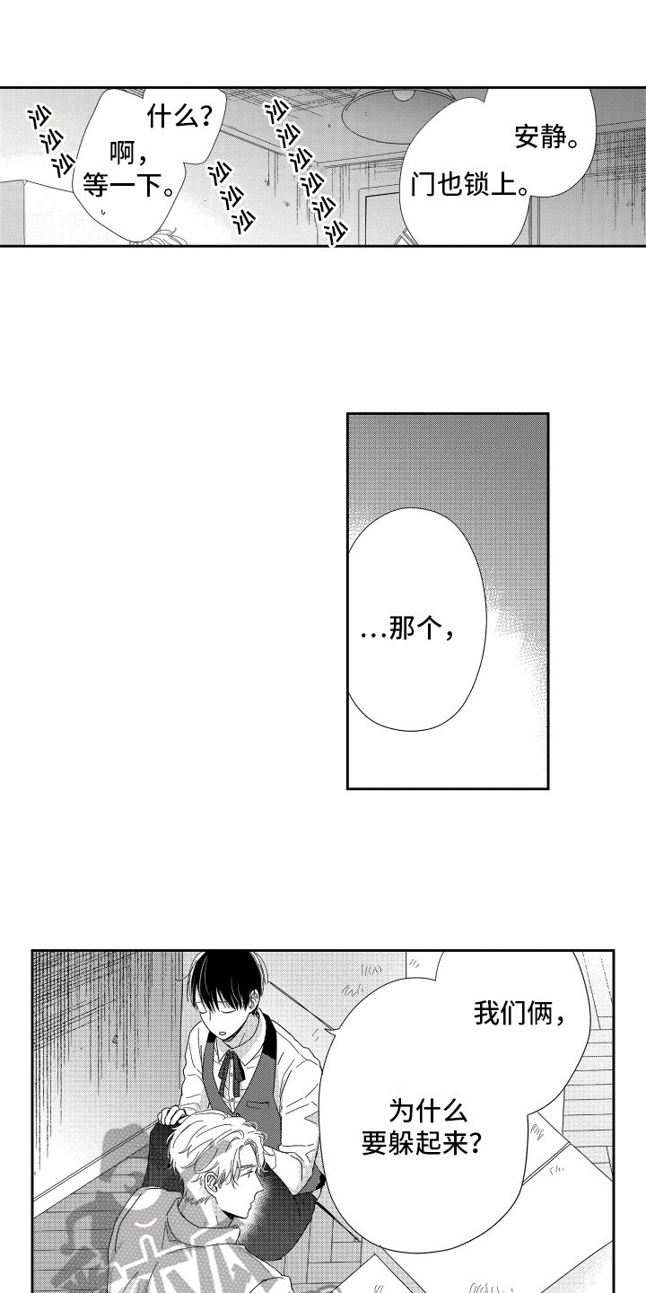 第15章：打搅5
