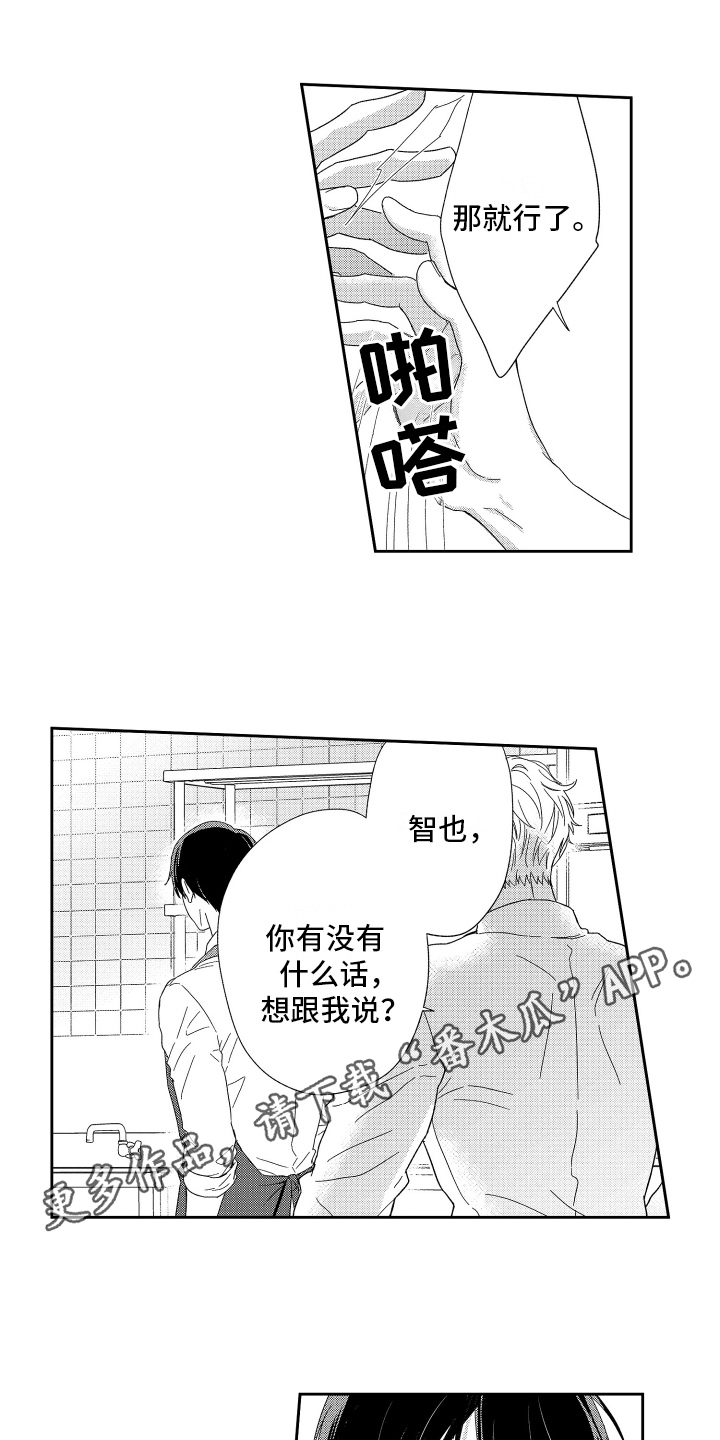 第12章：生气0