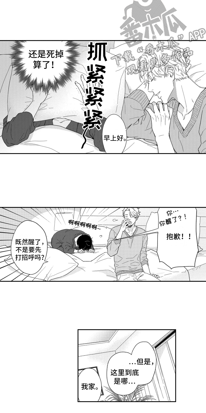 第5章：安慰6