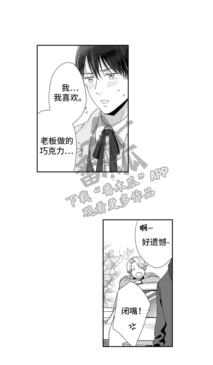 第18章：担忧12