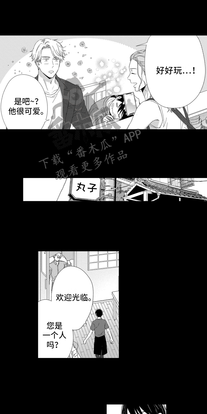 第21章：回忆2