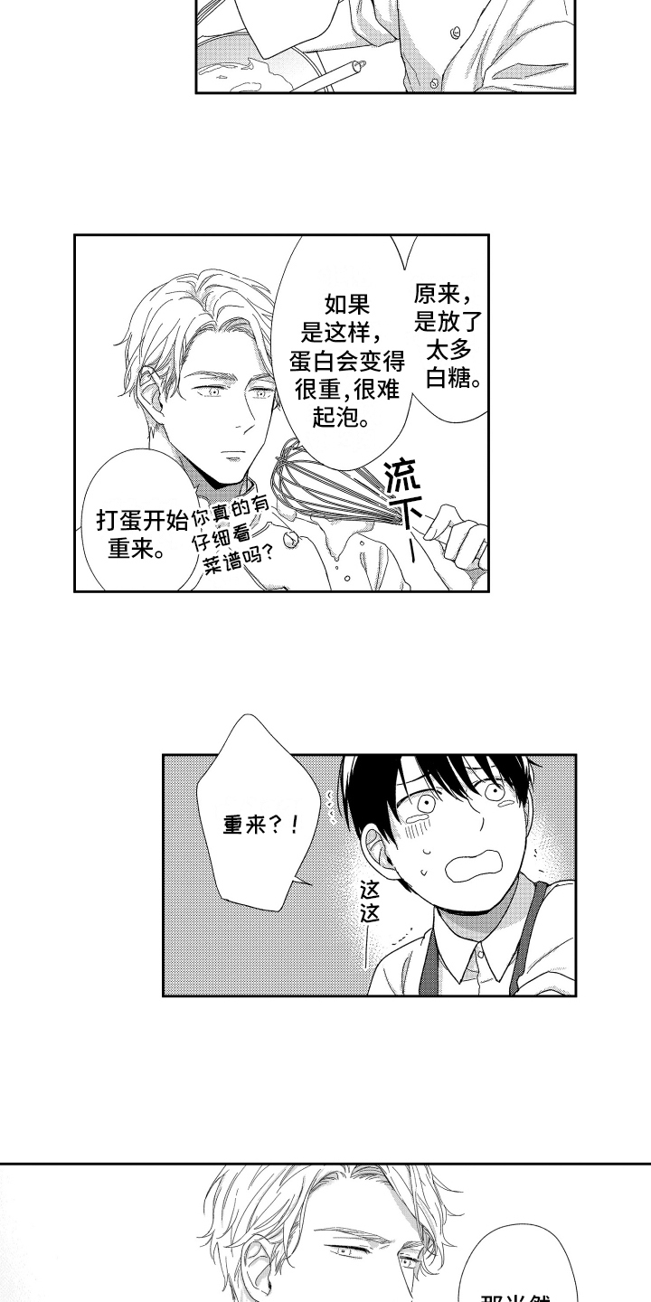 第3章：答应7