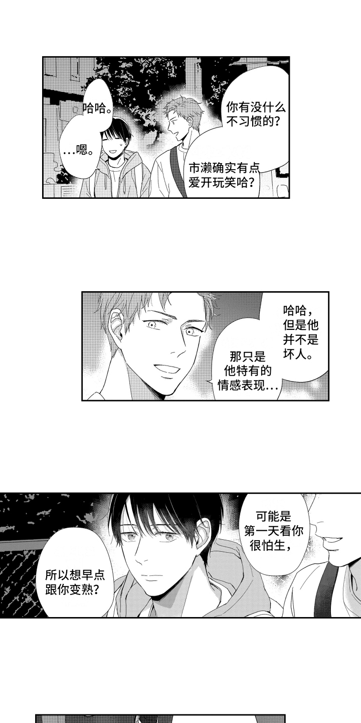 第1章：工作10