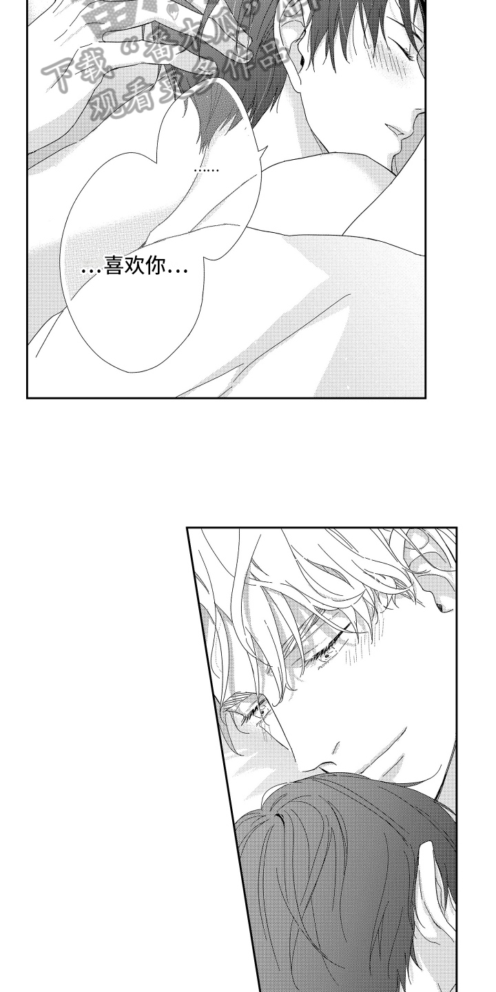 第24章：赏花【完结】3
