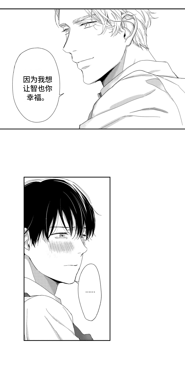 第4章：想让你幸福12