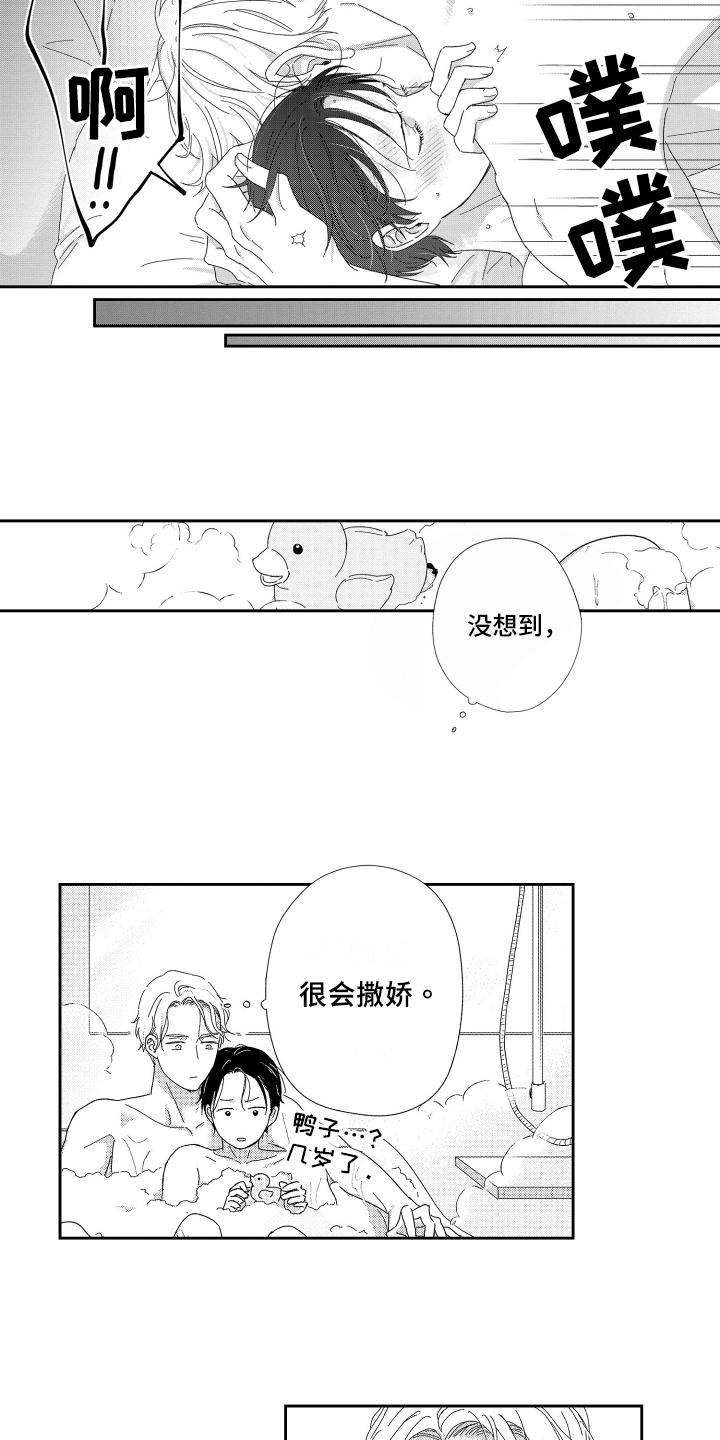 第25章：可爱【番外】12