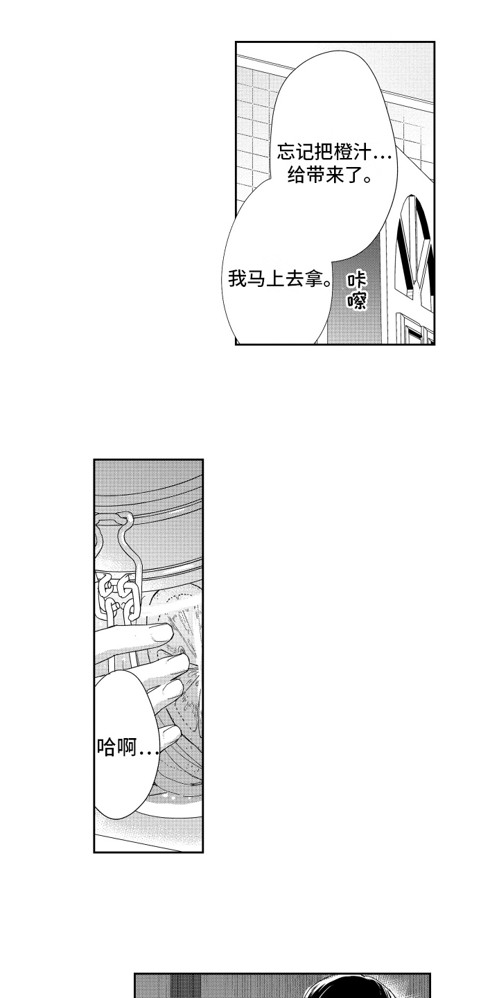 第12章：生气3