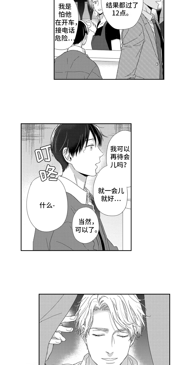 第21章：回忆11
