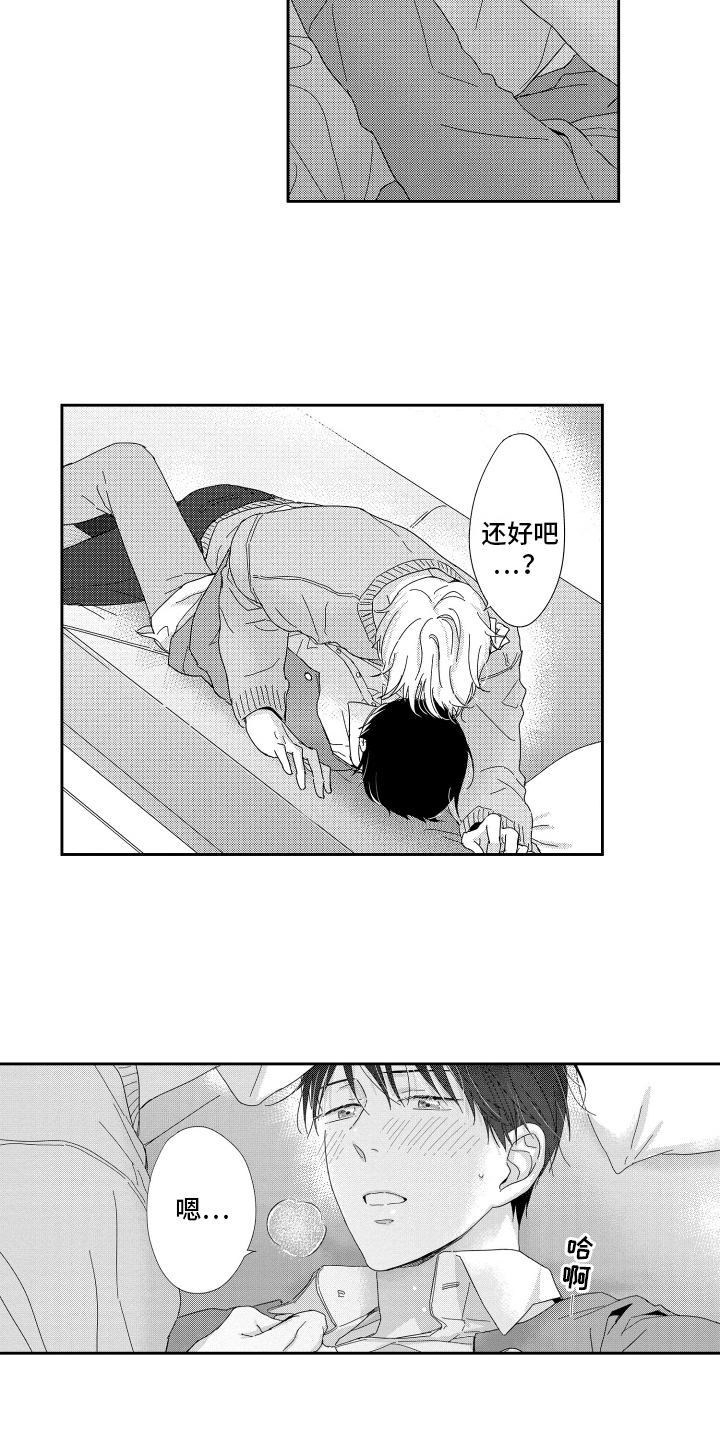 第22章：紧张12
