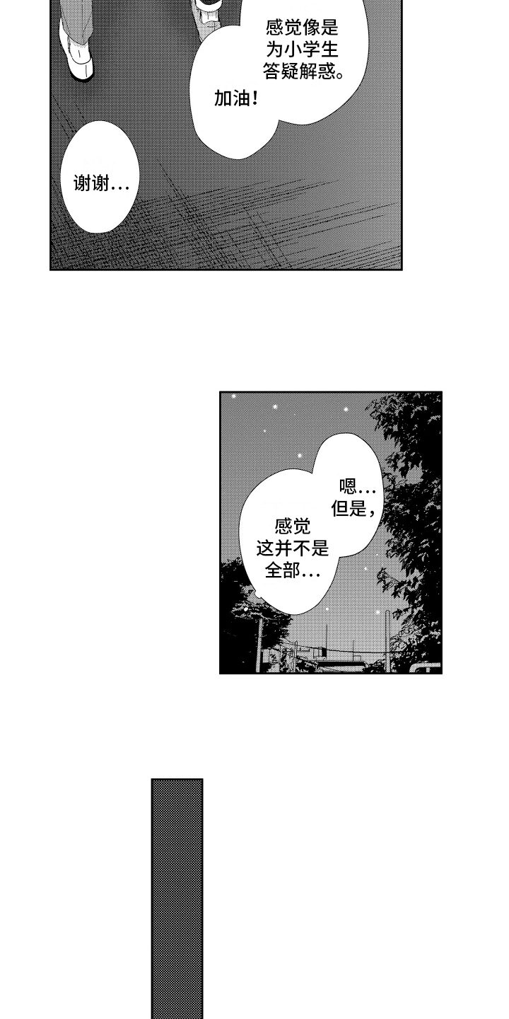 第1章：工作11