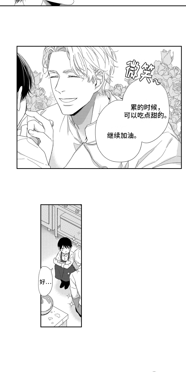 第3章：答应9