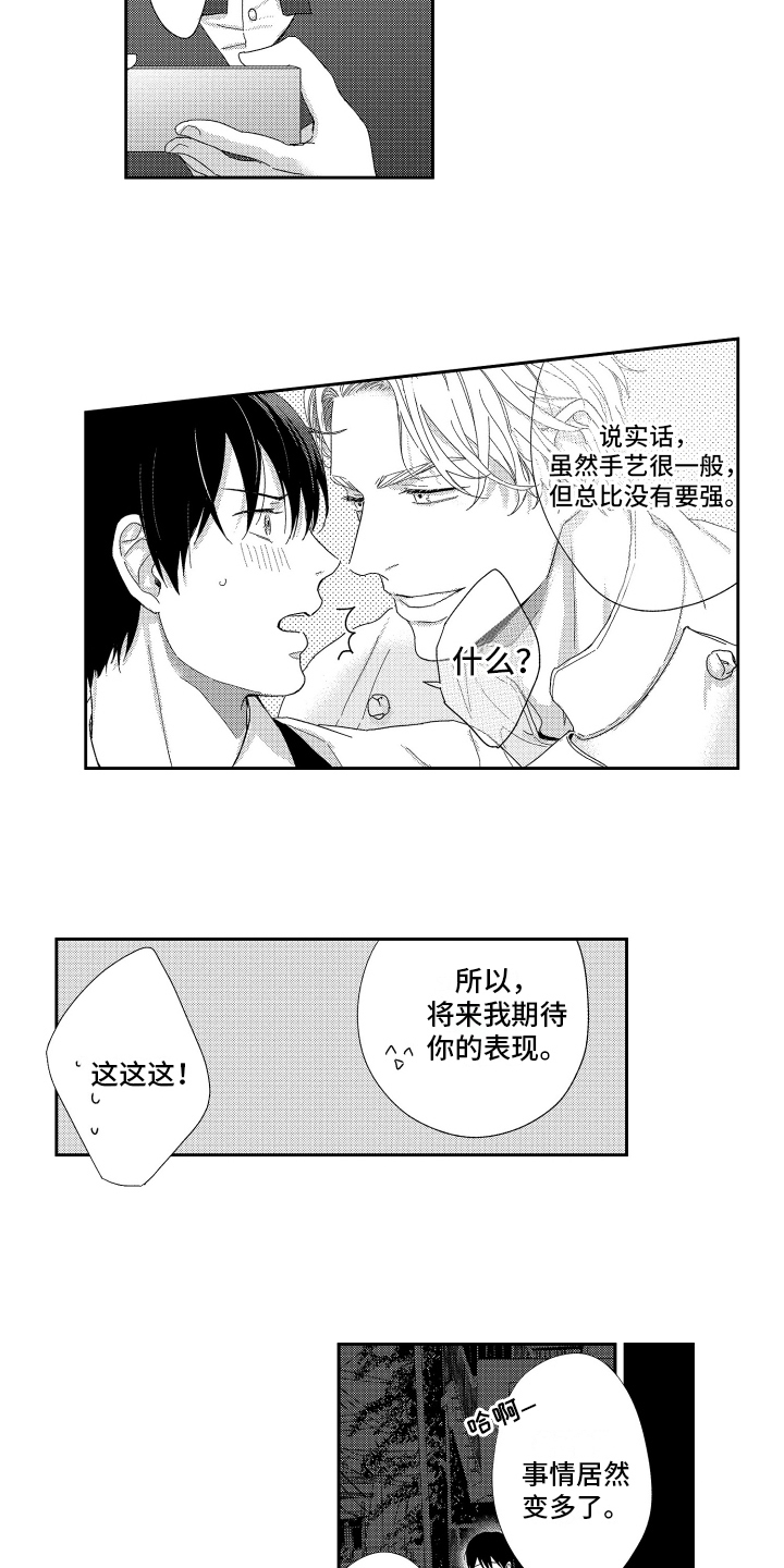 第4章：想让你幸福3