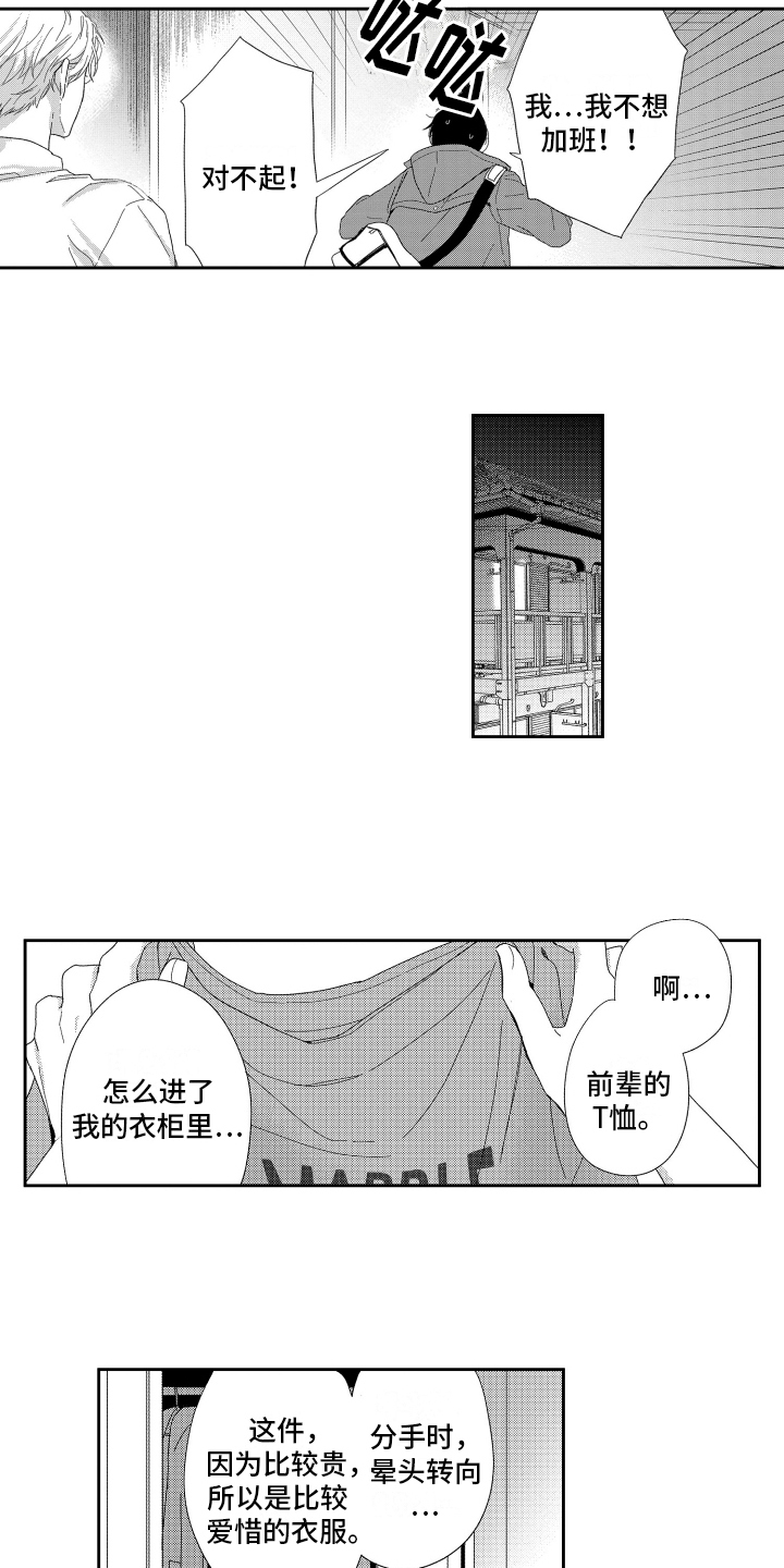 第2章：邀请7