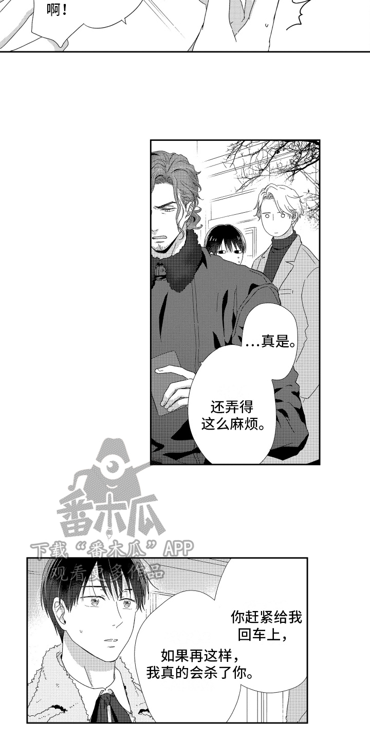 第18章：担忧8