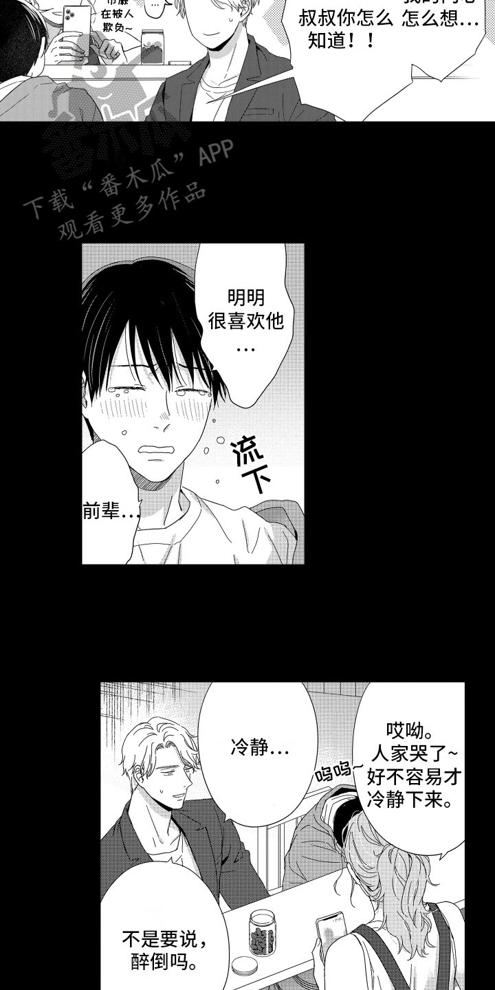 第20章：幸福11