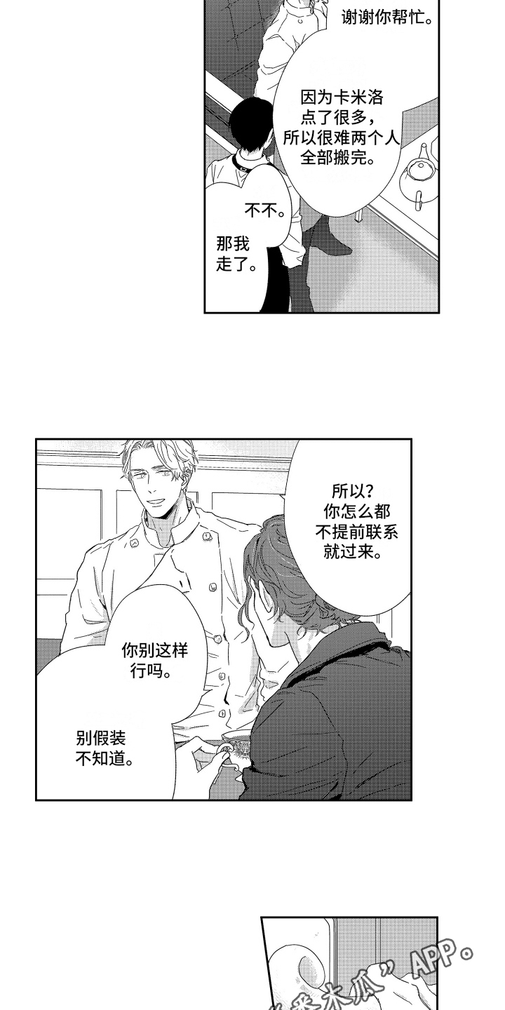 第9章：熟人12