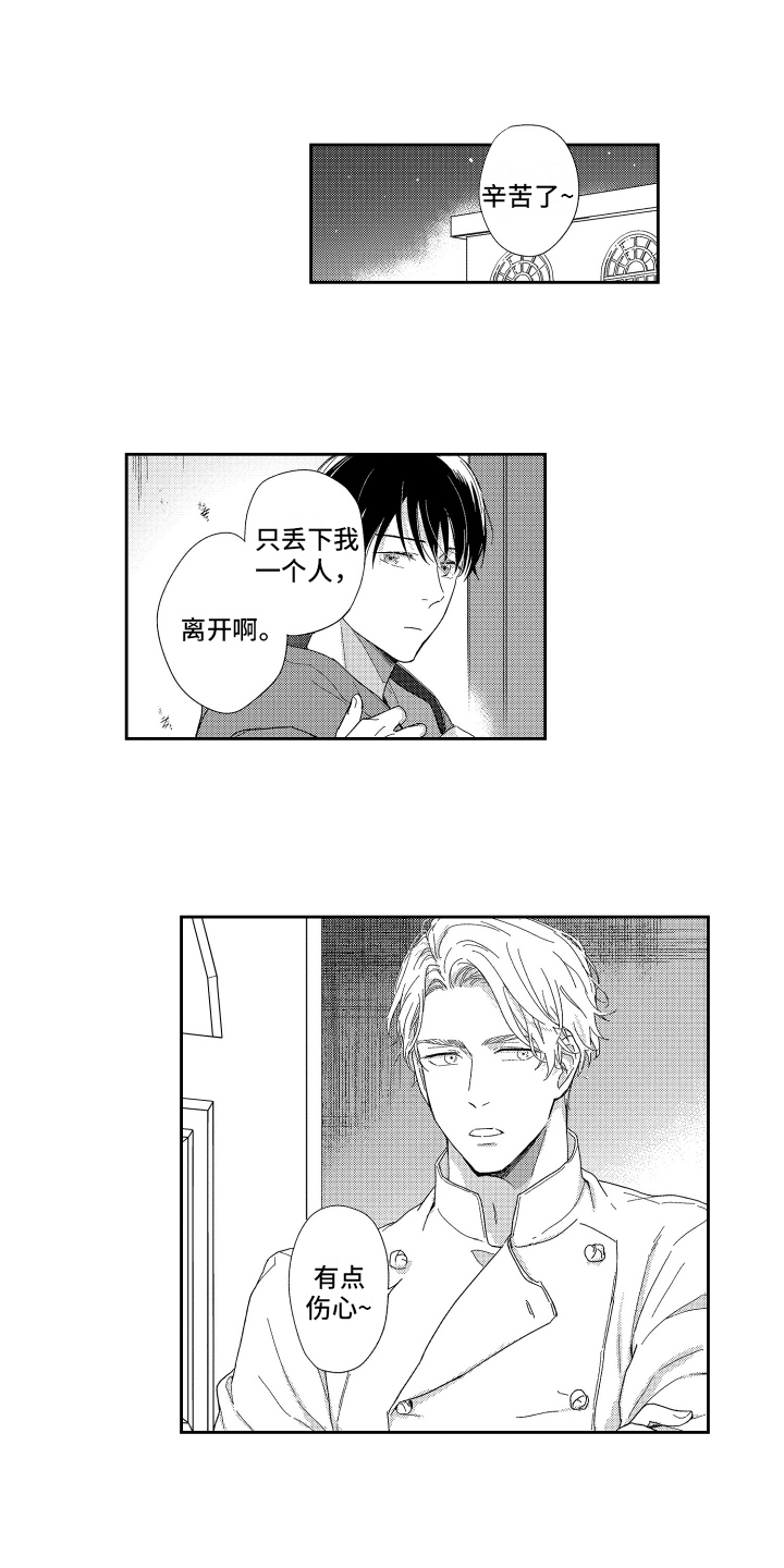 第2章：邀请3