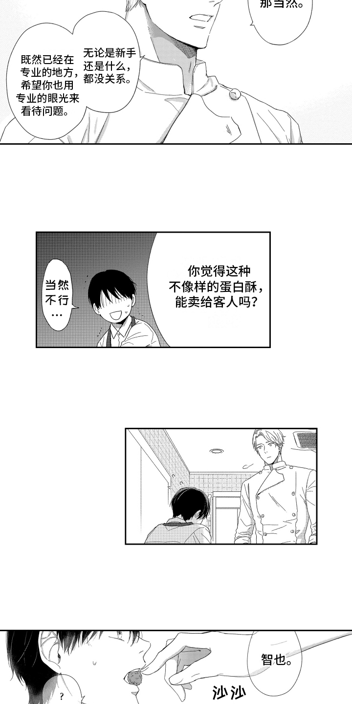 第3章：答应8
