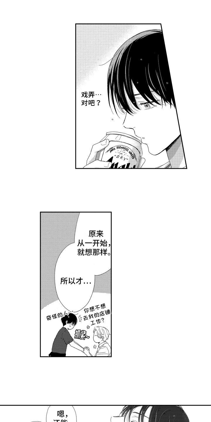 第2章：邀请10