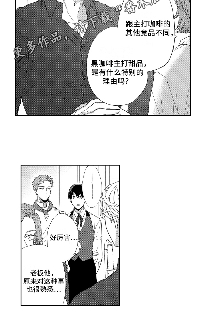 第5章：安慰12