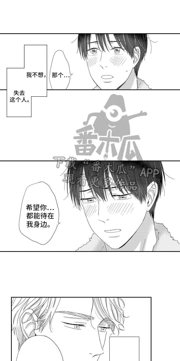 第19章：一个人的微笑5