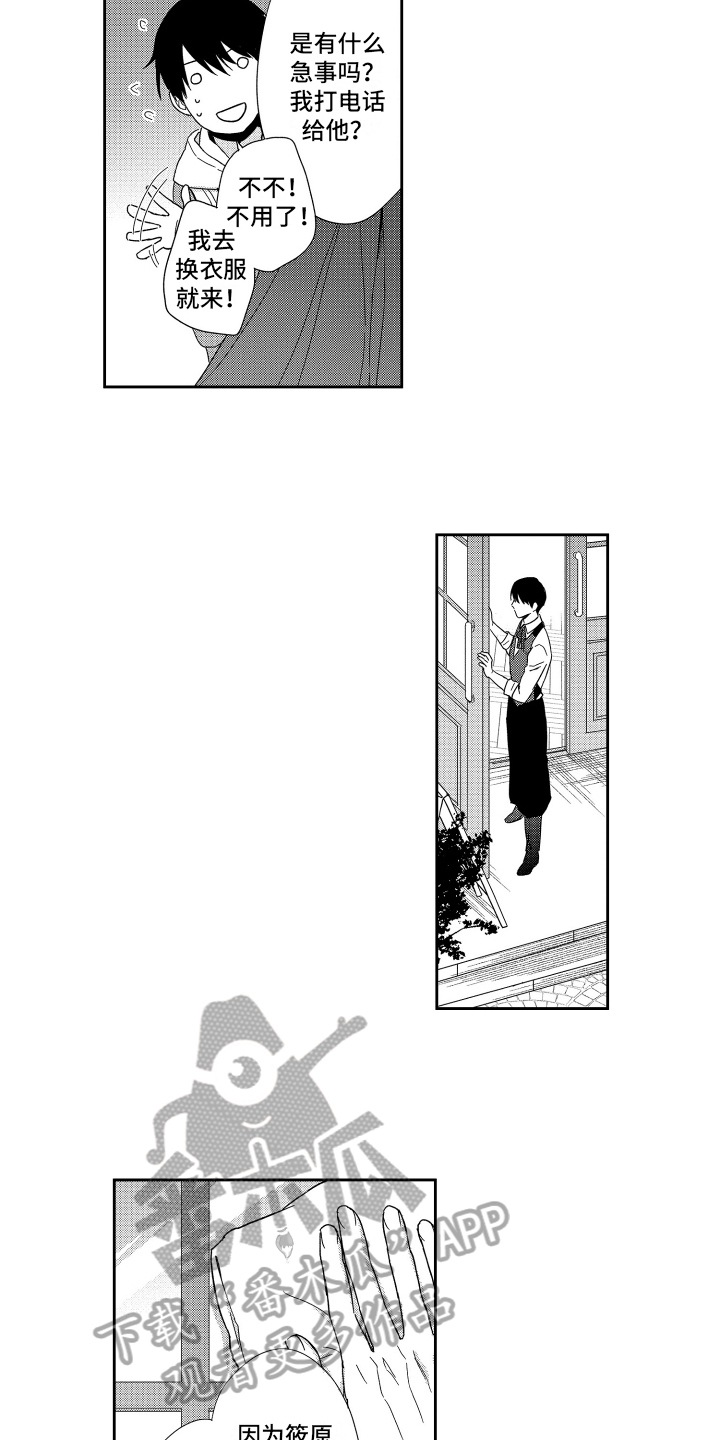 第8章：想法10