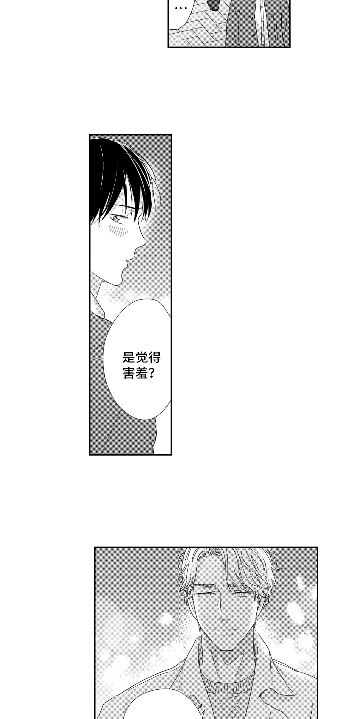第22章：紧张2