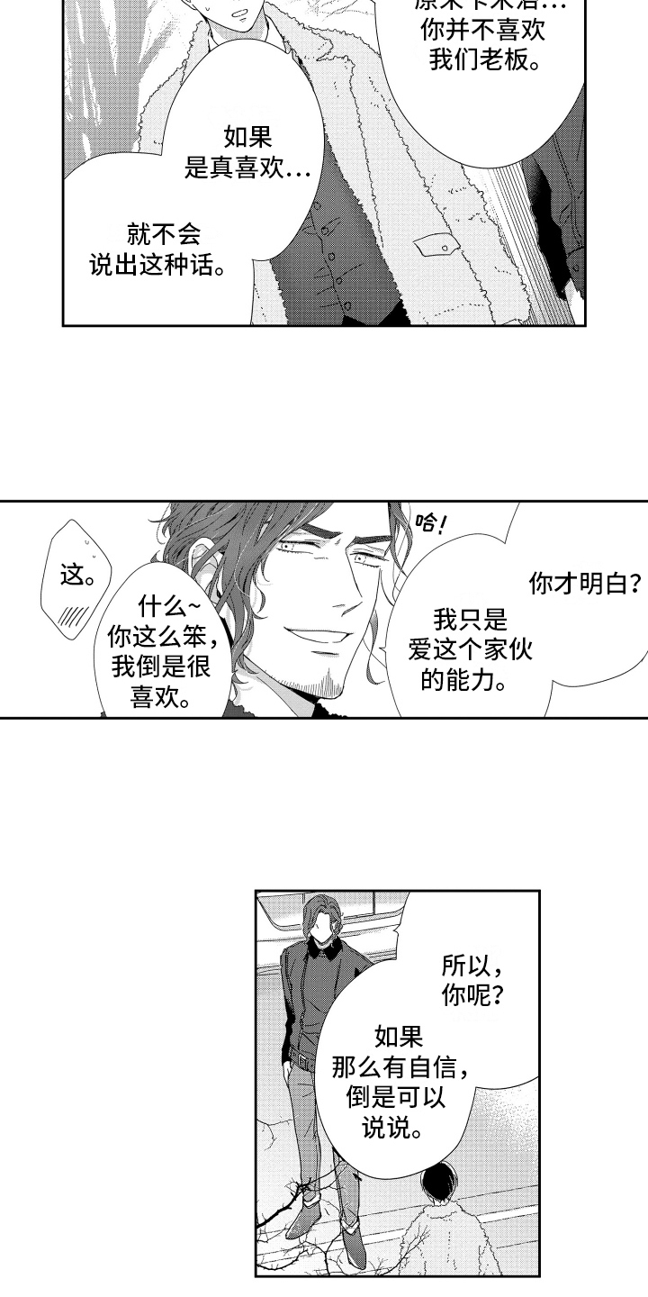 第18章：担忧11