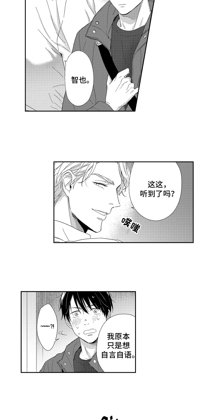 第2章：邀请6