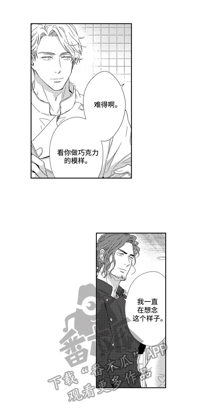 第10章：在意8