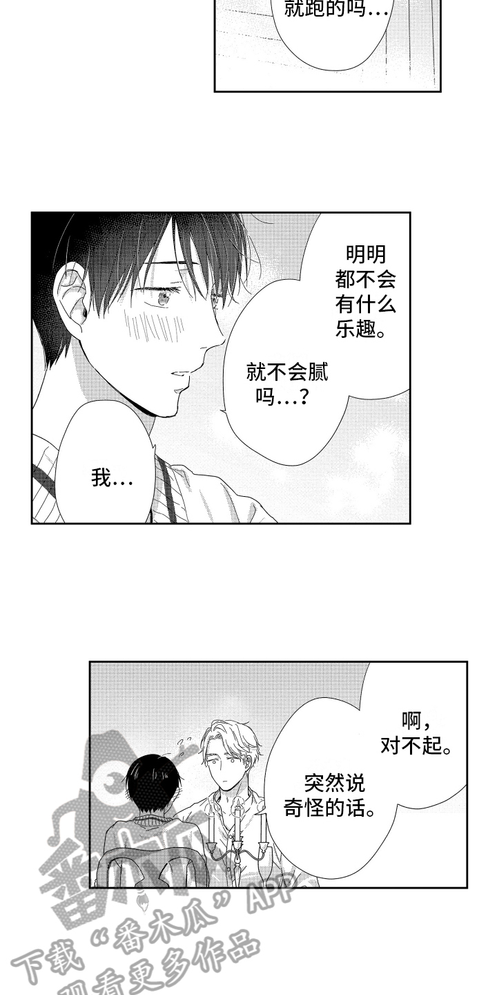第14章：喜欢9