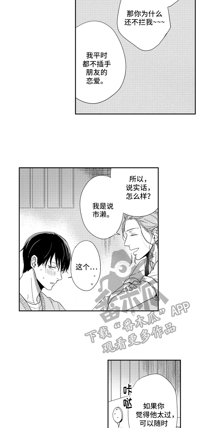 第8章：想法4