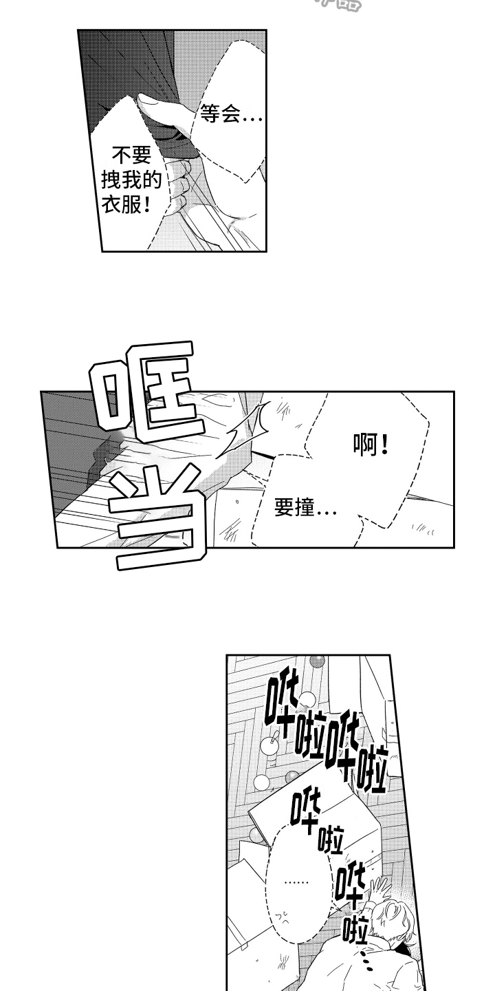 第15章：打搅9