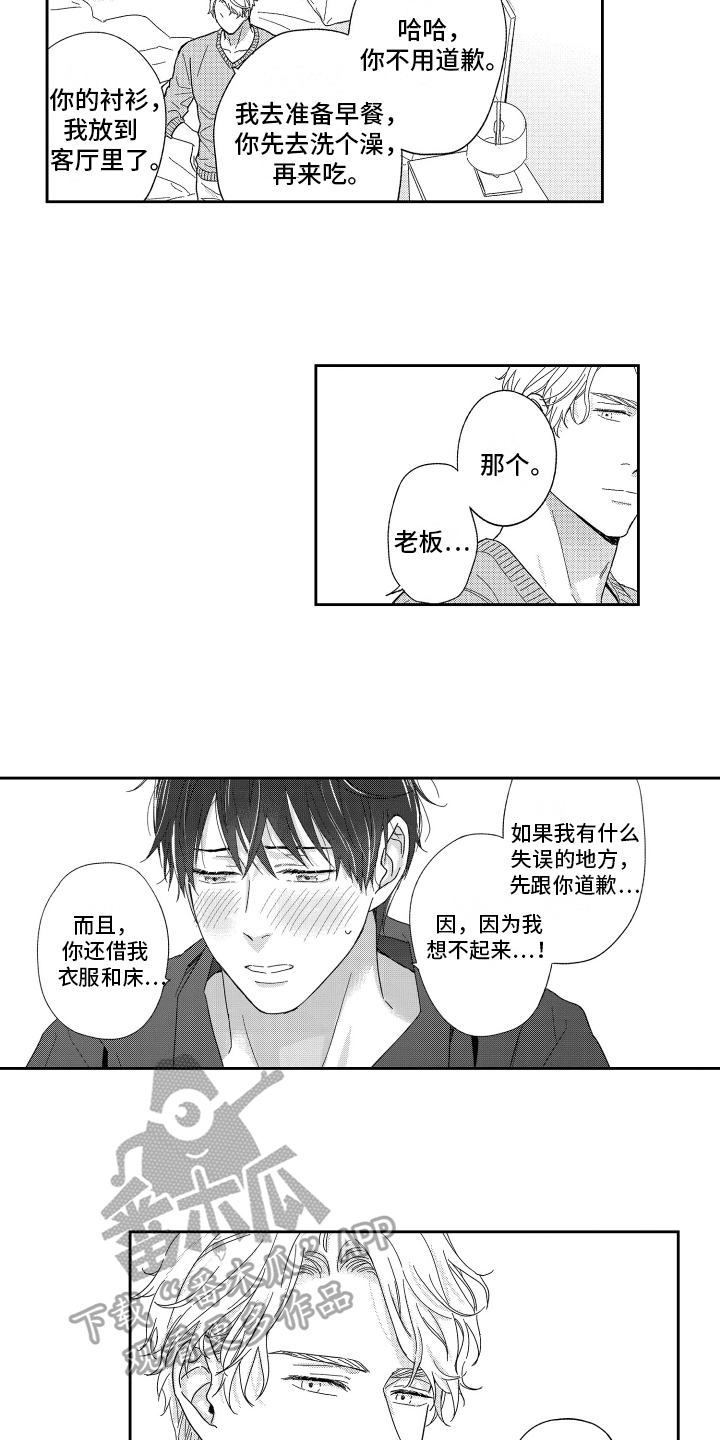 第5章：安慰8