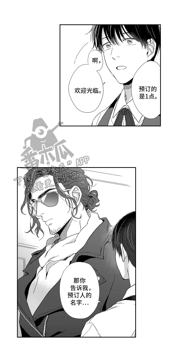 第9章：熟人0