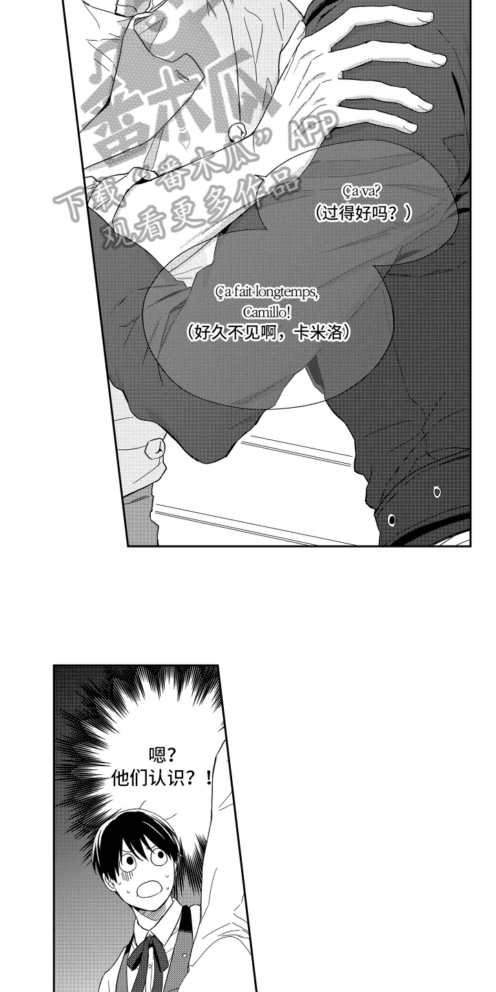 第9章：熟人7