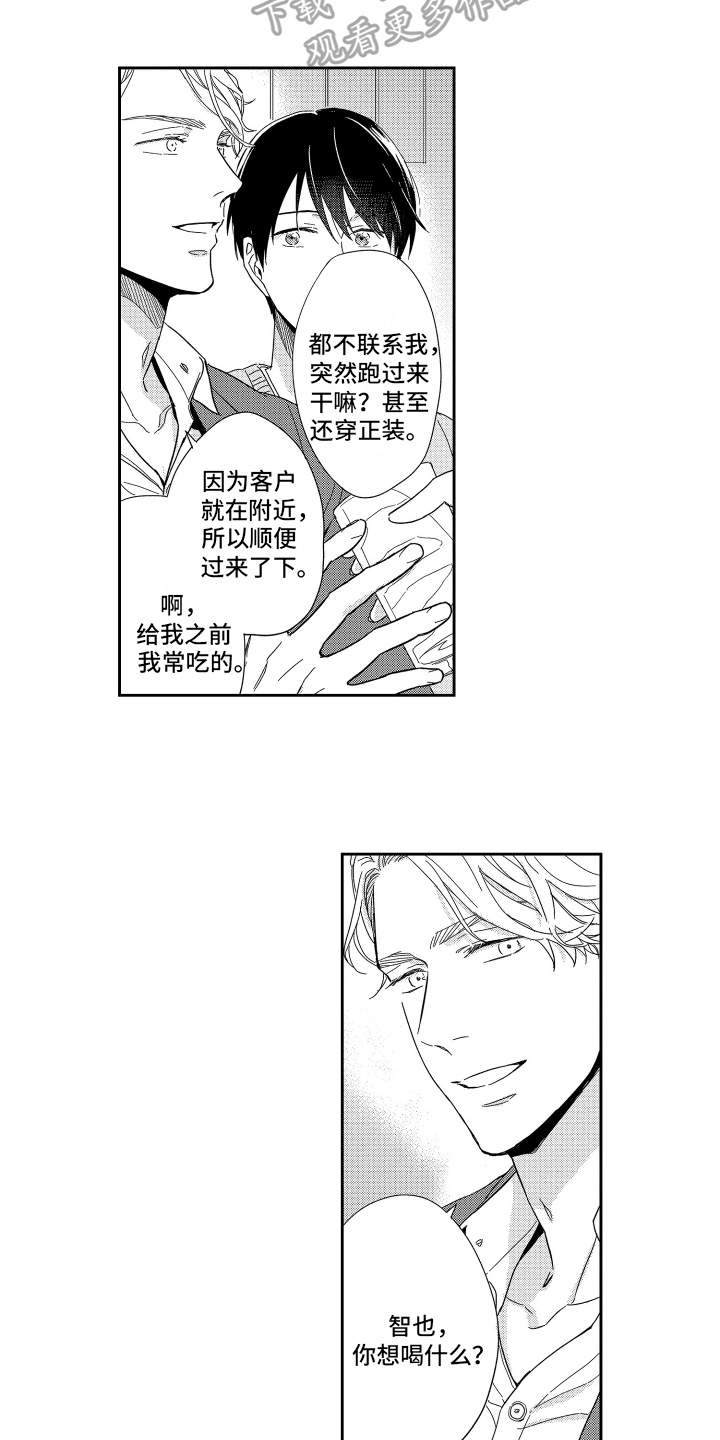 第8章：想法6