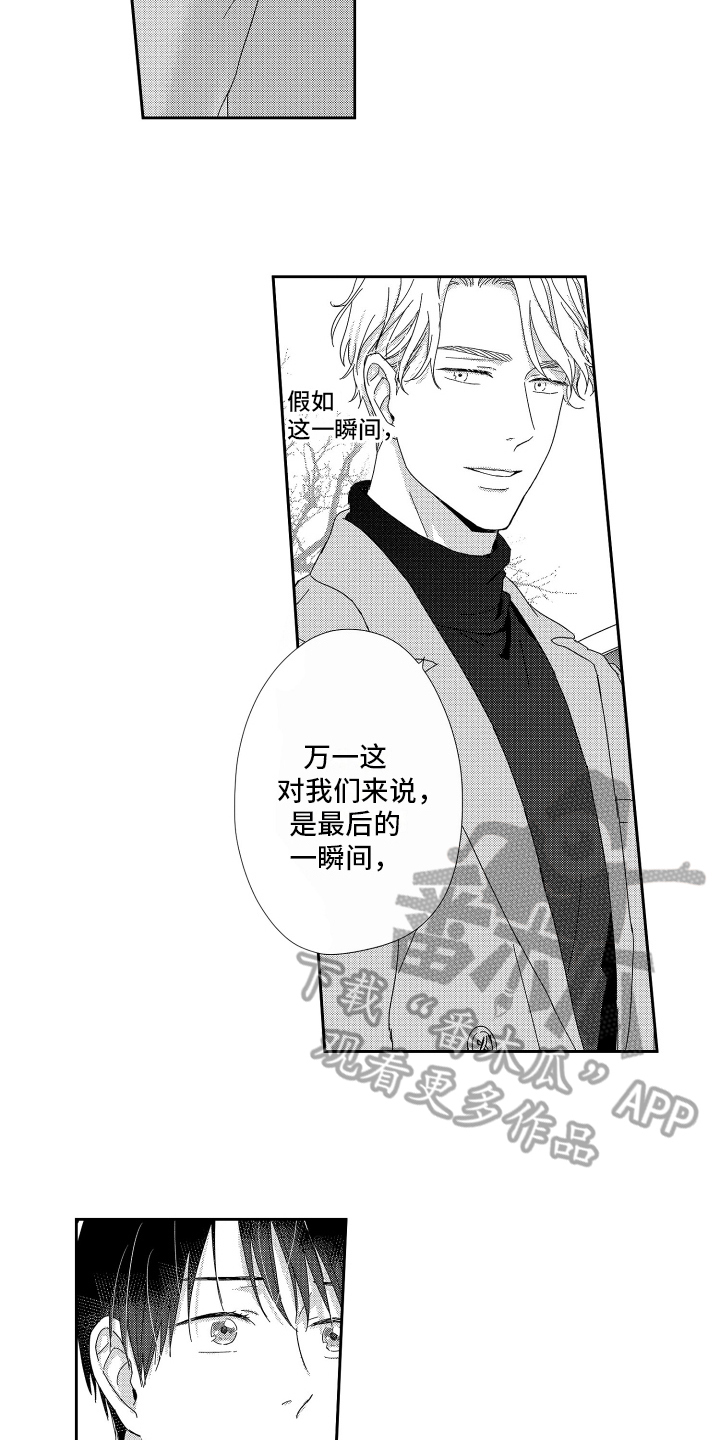 第19章：一个人的微笑1