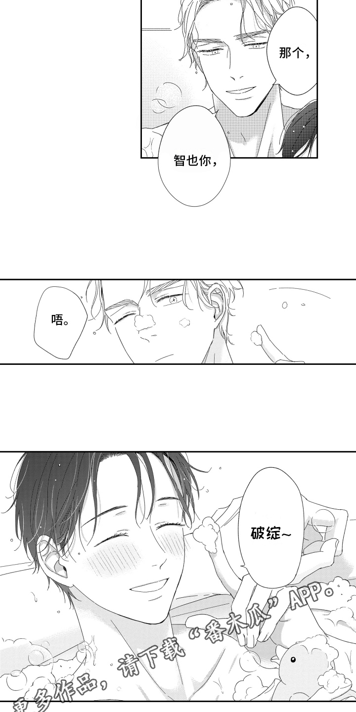 第25章：可爱【番外】13