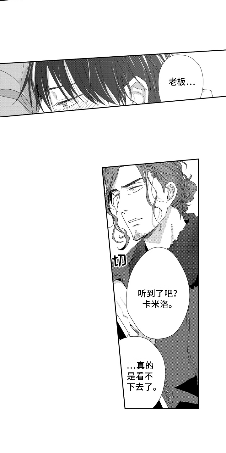 第19章：一个人的微笑9