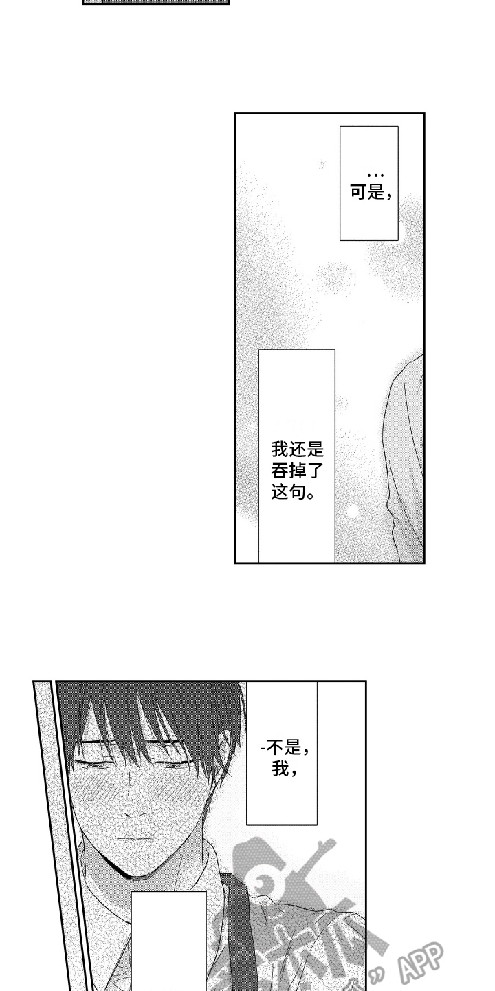 第12章：生气6