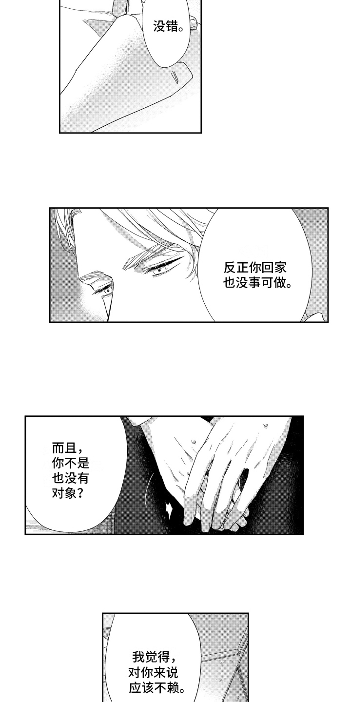 第3章：答应2