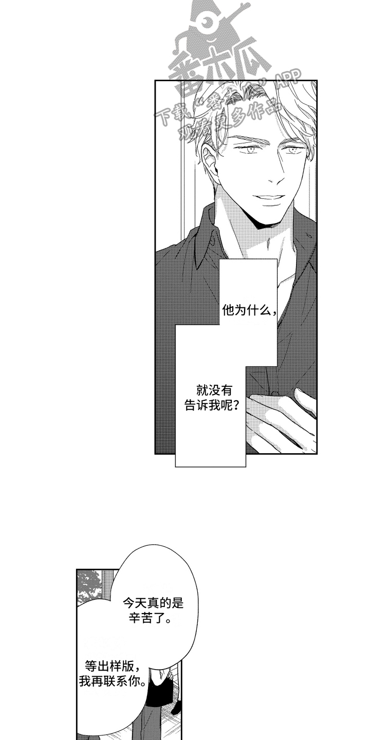 第6章：疑惑2