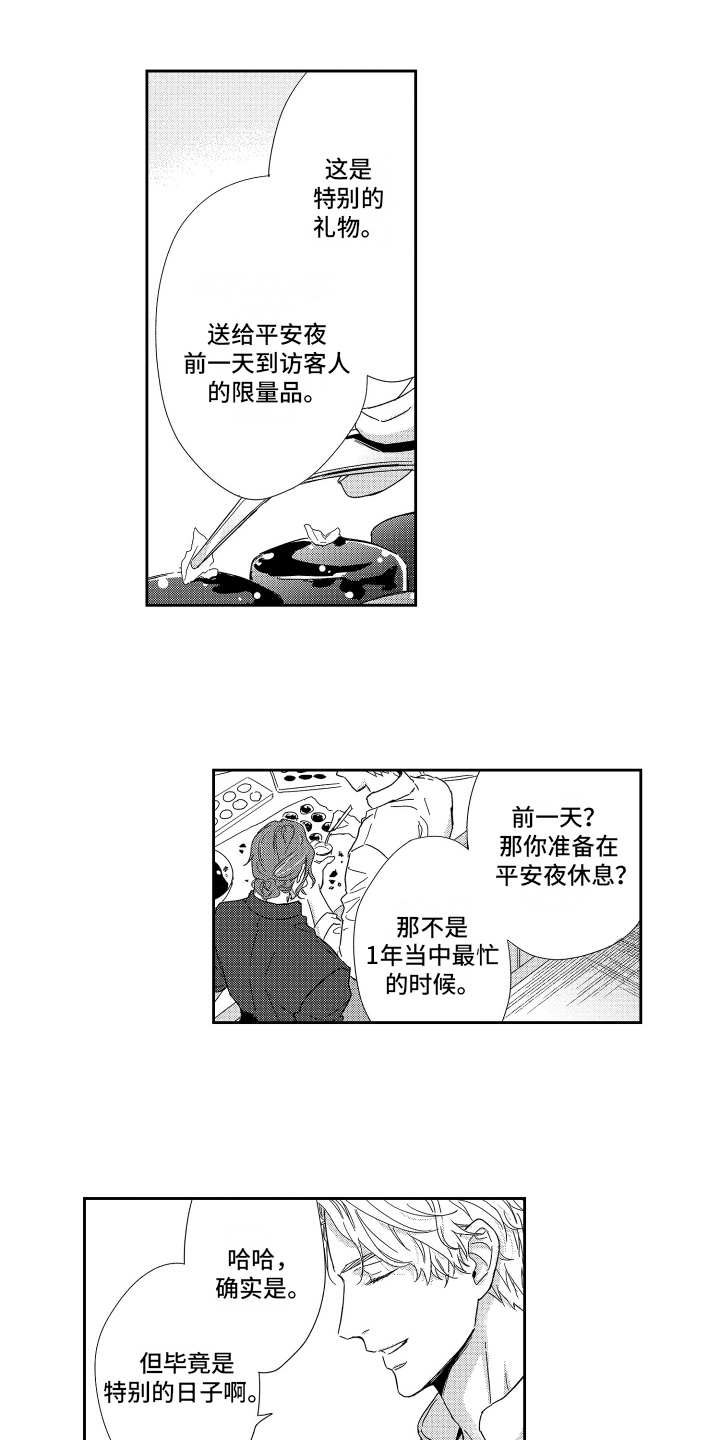 第10章：在意9