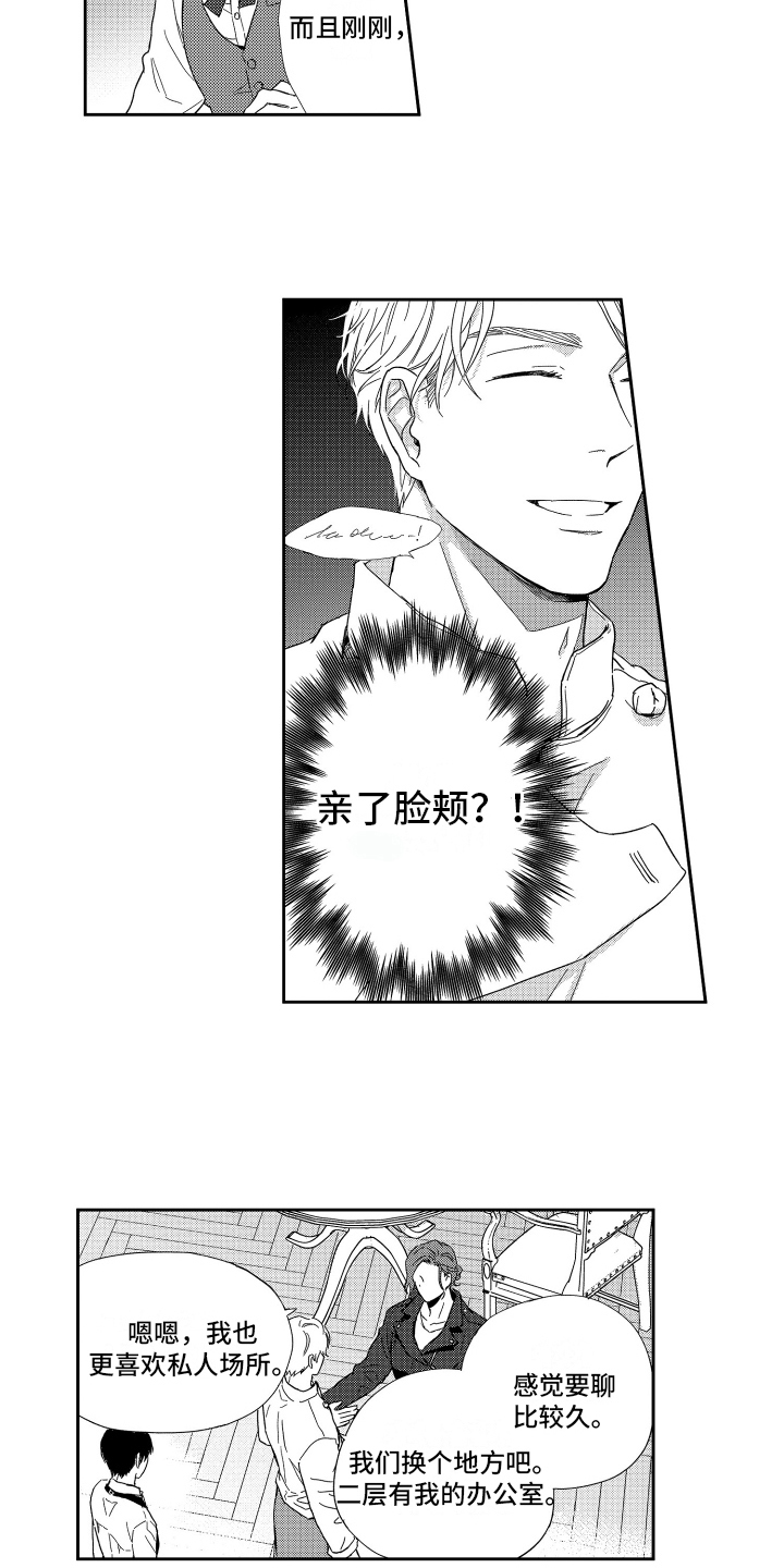 第9章：熟人8