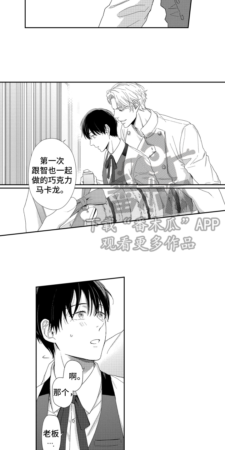 第4章：想让你幸福2