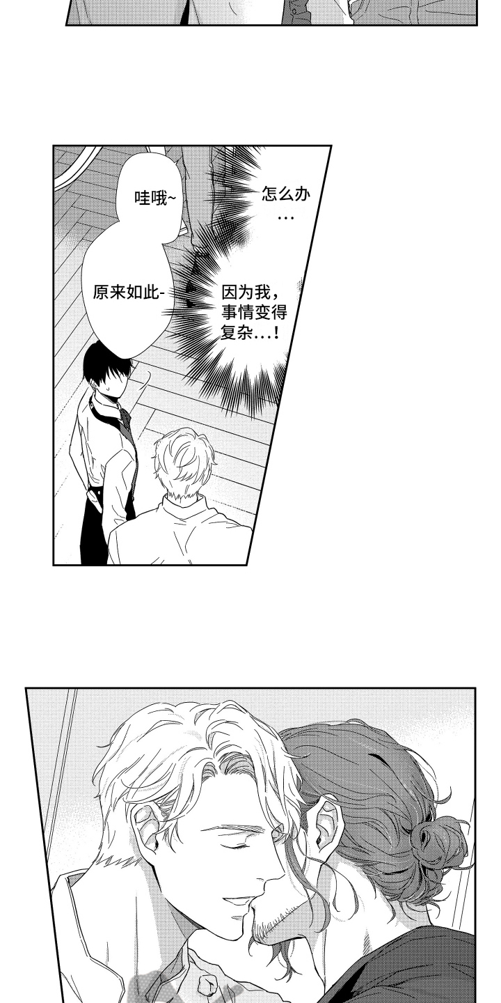 第9章：熟人6