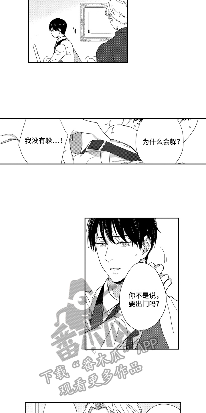 第6章：疑惑5