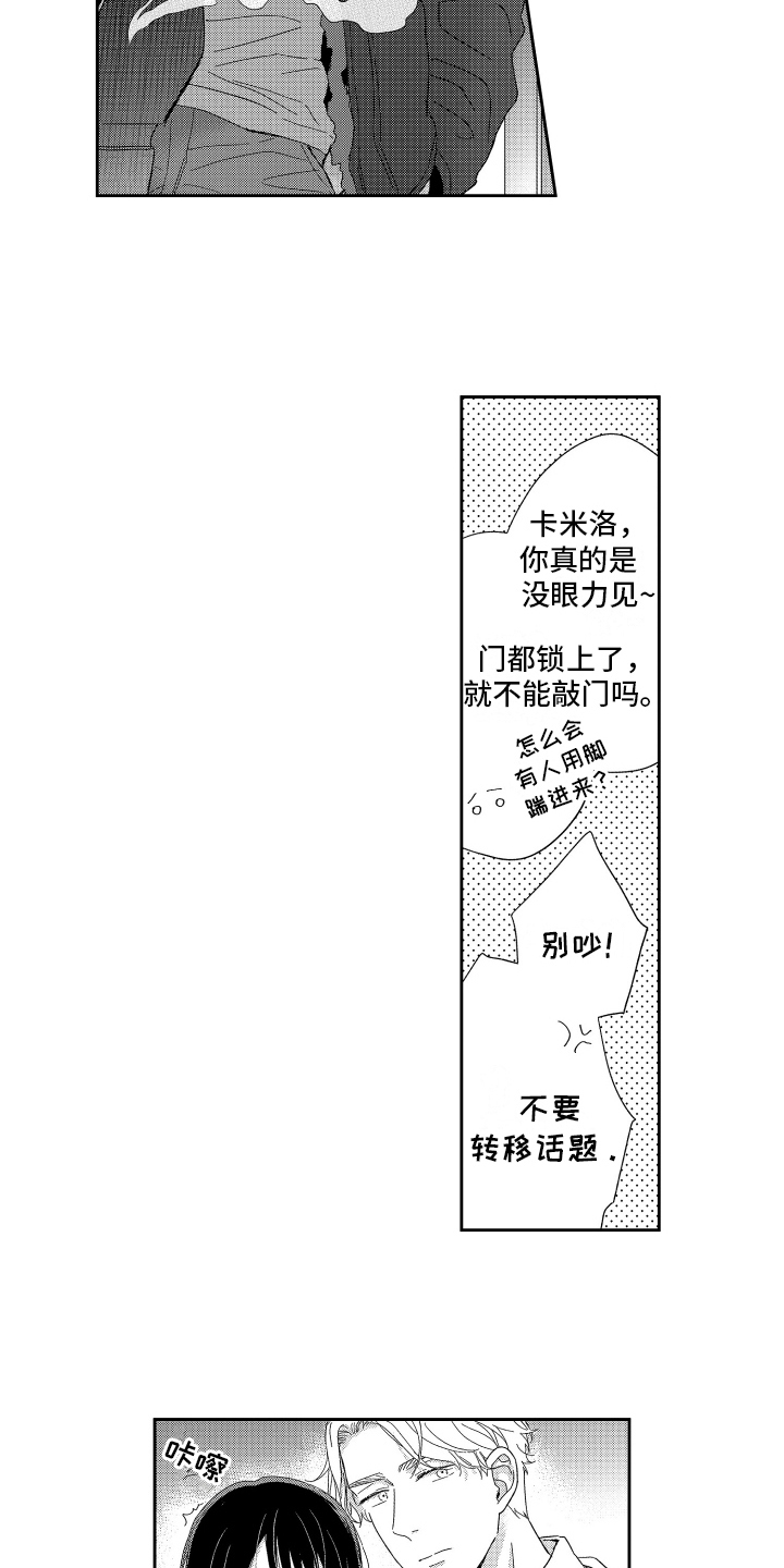 第15章：打搅14